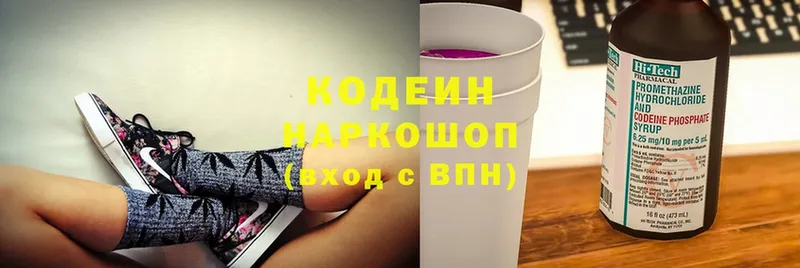 где продают   Оса  Кодеин напиток Lean (лин) 