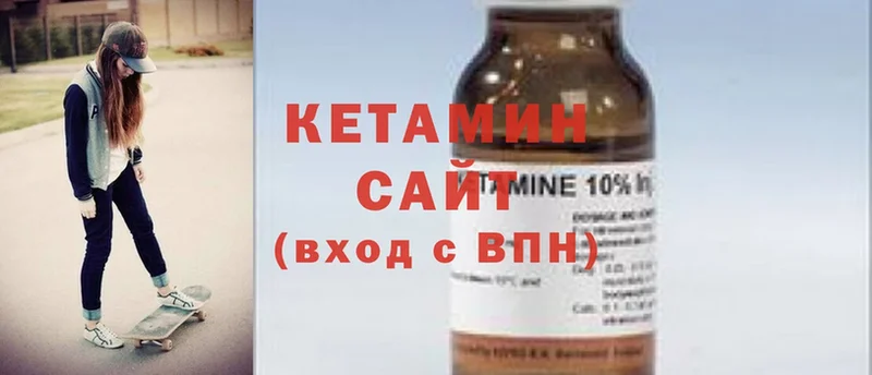 Кетамин ketamine  Оса 