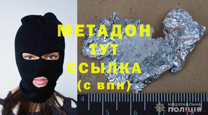 МЕТАДОН methadone  магазин    Оса 